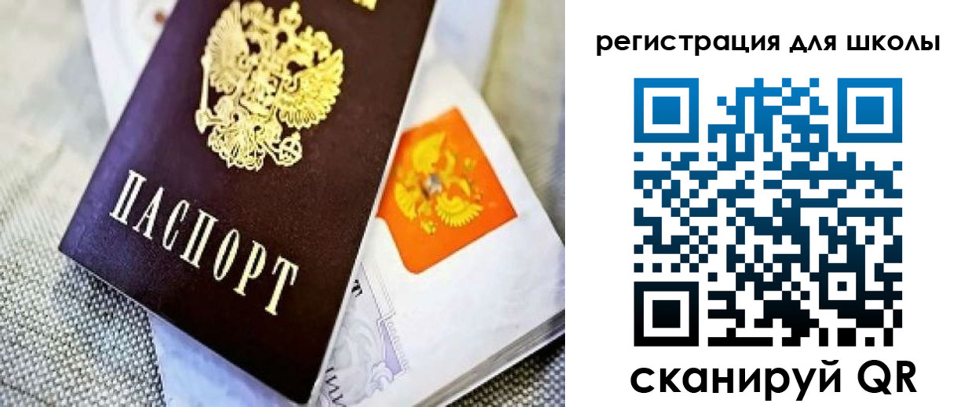 временная регистрация купить в Невинномысске