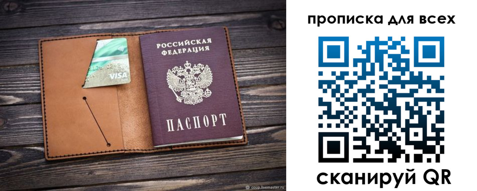 временная регистрация надежно в Невинномысске