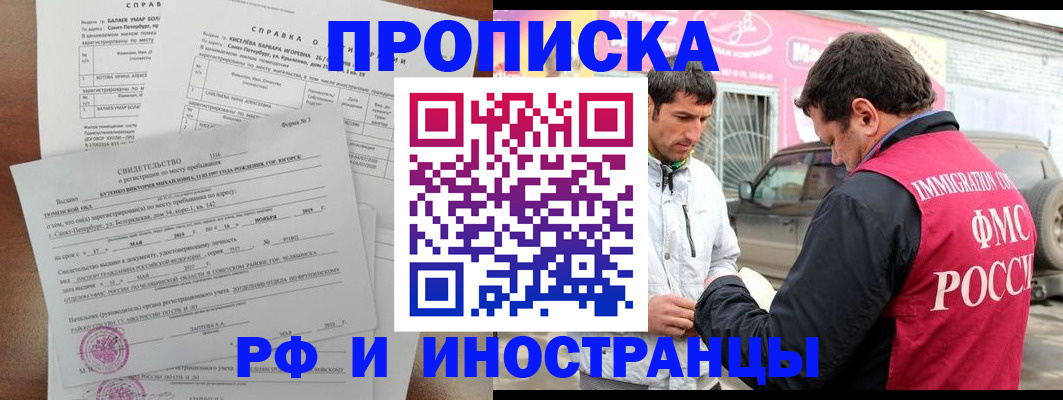 временная регистрация гарантия в Невинномысске