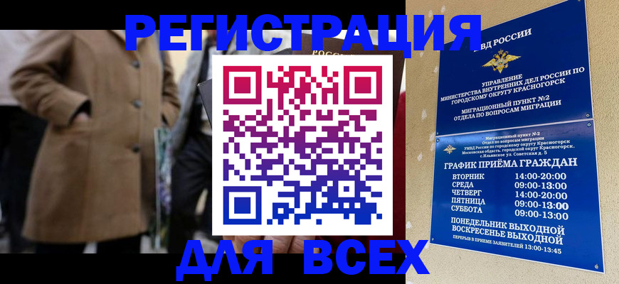 прописка в квартире в Невинномысске