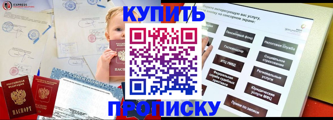 миграционный учет в Невинномысске